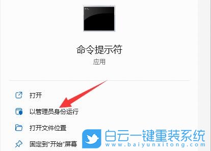 Win11,硬盤讀寫速度慢,硬盤讀寫慢步驟
