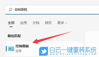 小白,一鍵重裝系統,重裝系統教程,Win11步驟