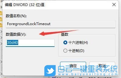 Win11,玩游戲閃退,游戲崩潰步驟