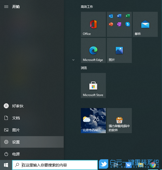 Win10,藍牙鼠標,無線鼠標步驟
