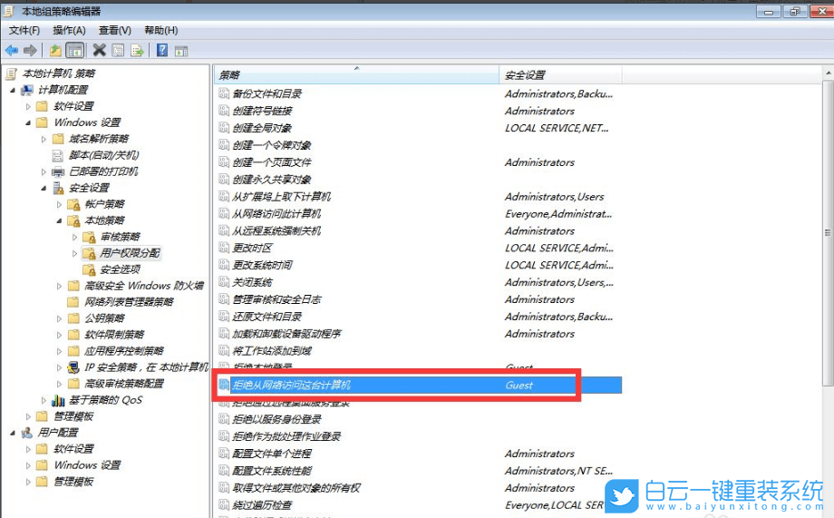 Win7,登錄失敗,禁用賬戶步驟