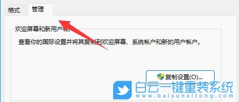 Win11,記事本,記事本亂碼,文本文檔步驟