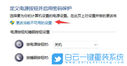 Win11,電源管理,電源計劃步驟