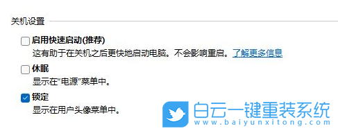 Win11,電源管理,電源計劃步驟