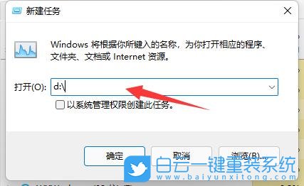 Win11,d盤不見了步驟