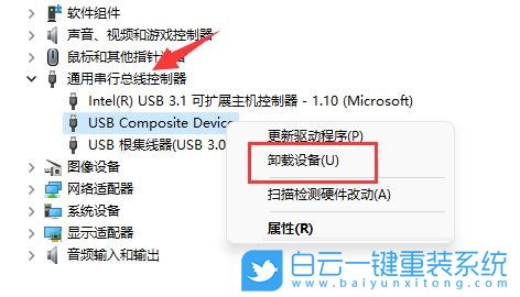 Windows,解決USB設備無法識別,無法識別usb設備步驟