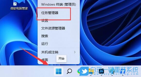 Win11,移動硬盤,存儲設備步驟