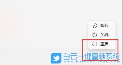 Win11,移動硬盤,存儲設備步驟