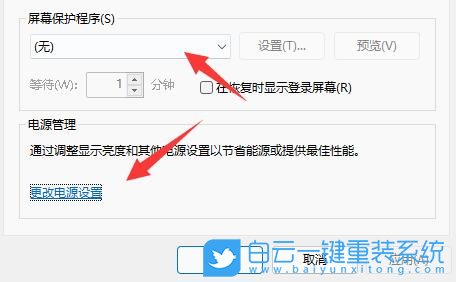 Win11,關閉休眠,休眠模式步驟