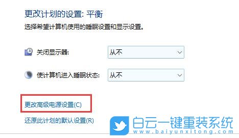 Win11,關閉休眠,休眠模式步驟