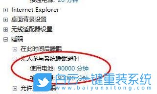 Win11,關閉休眠,休眠模式步驟