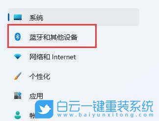 Win11,電腦藍(lán)牙,打開藍(lán)牙步驟