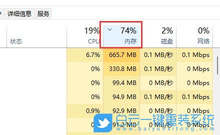 Win11,內存占用,內存占用過高步驟