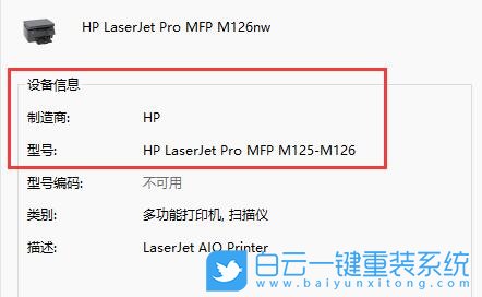 Win11,打印機型號,打印機設(shè)備步驟