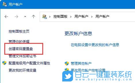 戴爾XPS,一鍵重裝系統(tǒng),Win11步驟