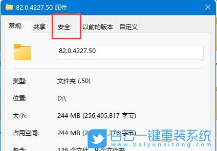 Win11,U盤,文件無法刪除步驟