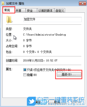 Win7文件夾,Win7,文件夾加密步驟