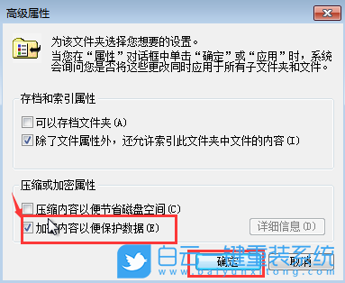 Win7文件夾,Win7,文件夾加密步驟