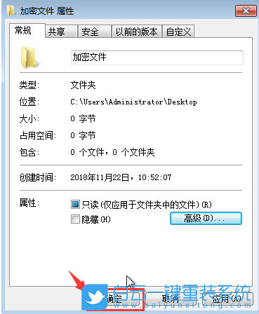 Win7文件夾,Win7,文件夾加密步驟