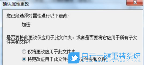 Win7文件夾,Win7,文件夾加密步驟