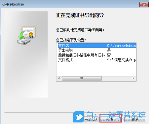 Win7文件夾,Win7,文件夾加密步驟