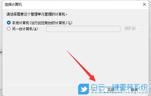 Win11,限制軟件聯(lián)網(wǎng),防火墻,禁止軟件聯(lián)網(wǎng)步驟