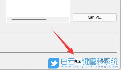 Win11,限制軟件聯(lián)網(wǎng),防火墻,禁止軟件聯(lián)網(wǎng)步驟