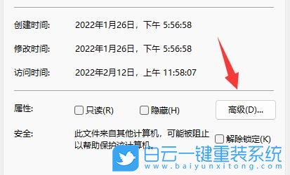 文件夾,Windows,加密文件夾步驟
