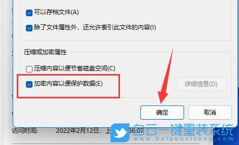 文件夾,Windows,加密文件夾步驟
