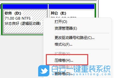 Win11,C盤,擴展卷步驟
