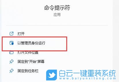 Win11,0xc0000142,修復錯誤步驟