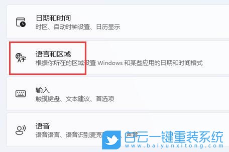 Win11,輸入法設(shè)置,Win11輸入法步驟
