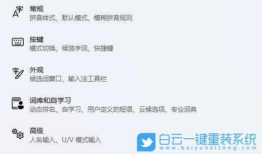 Win11,輸入法設(shè)置,Win11輸入法步驟