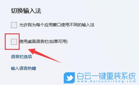 Win11,Win11輸入法,Win11任務欄步驟