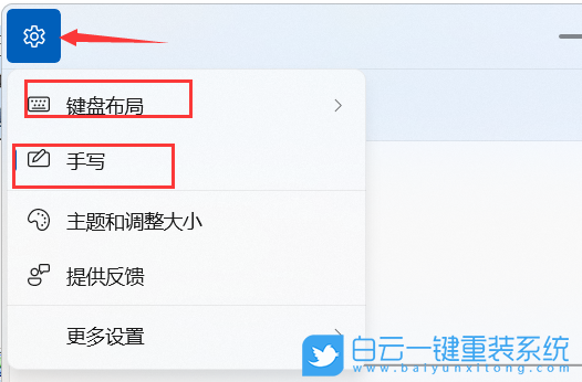 Win11,手寫板,電腦手寫板步驟