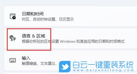 Win11,禁用輸入法,Win11玩游戲步驟
