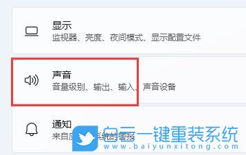 Win11,麥克風音量,Win11麥克風音量步驟