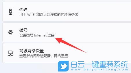 Win11,Win11網絡,網絡和共享中心步驟