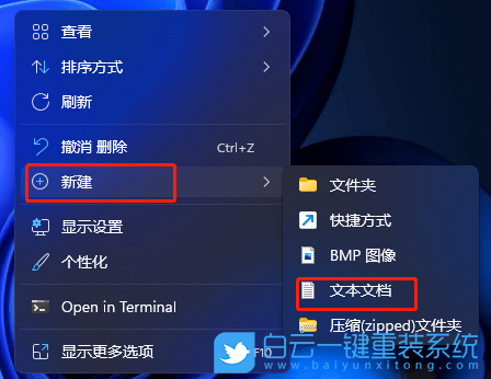 Win11,評估副本水印,桌面水印步驟