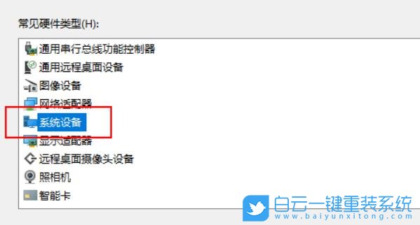Win11,過時硬件,添加過時硬件步驟
