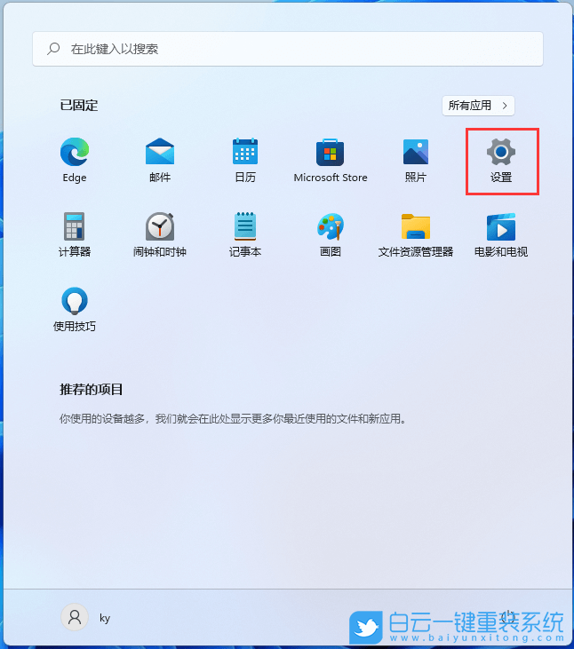 Win11,系統存儲,新內容,儲存位置步驟