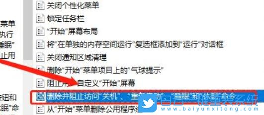 Win11,開始菜單,關機鍵沒了步驟