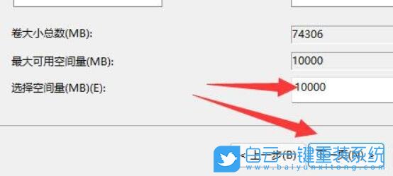 Win11,c盤分區,c盤大小步驟