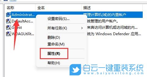 Win11,管理員,Win11管理員賬戶步驟