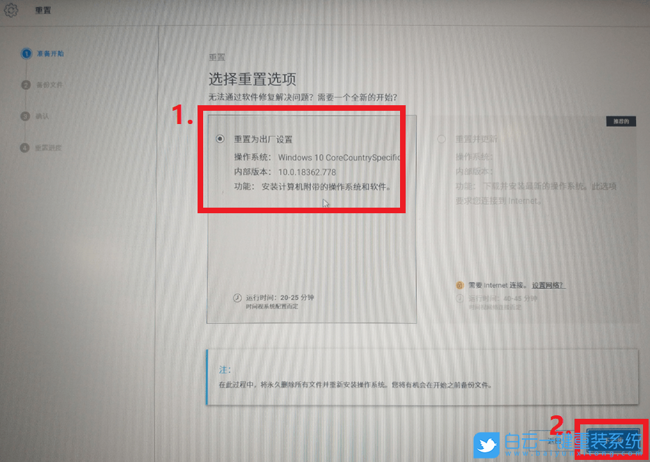 筆記本,重裝系統(tǒng),Win7,Win10,Win11步驟