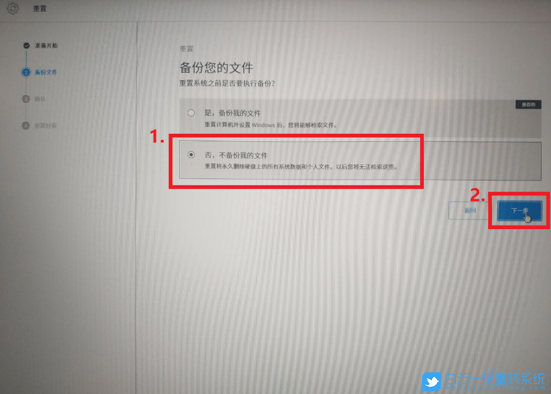 筆記本,重裝系統(tǒng),Win7,Win10,Win11步驟
