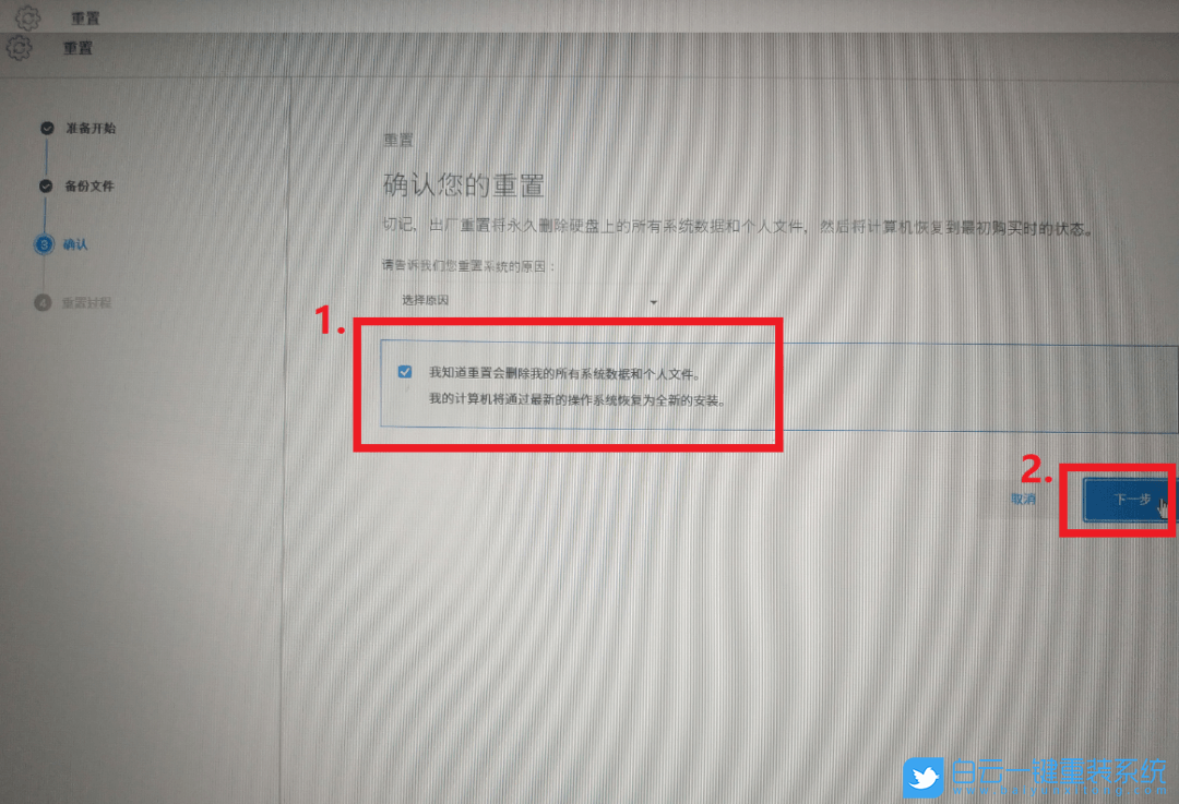 筆記本,重裝系統(tǒng),Win7,Win10,Win11步驟