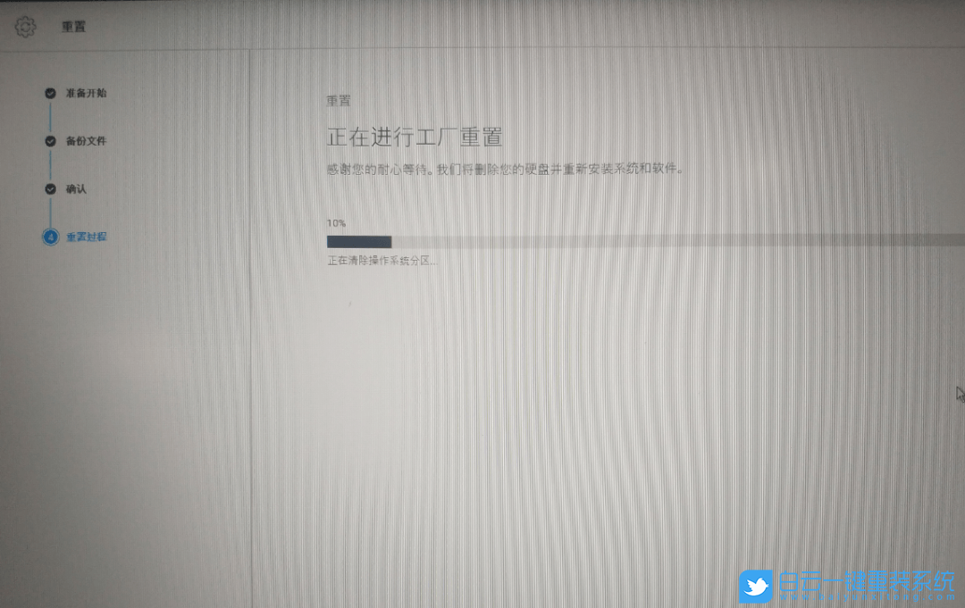 筆記本,重裝系統(tǒng),Win7,Win10,Win11步驟