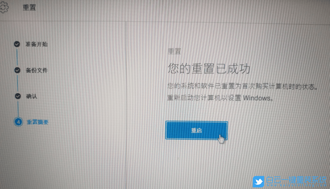 筆記本,重裝系統(tǒng),Win7,Win10,Win11步驟