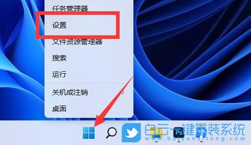 Win11,系統語言,簡體轉繁體步驟